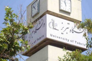 جامعة تبريز
