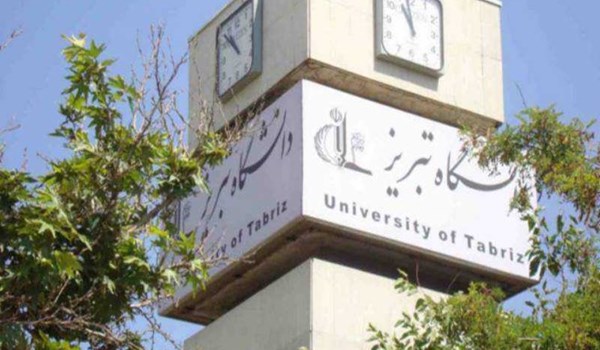 جامعة تبريز
