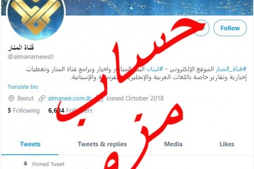 حساب مزور