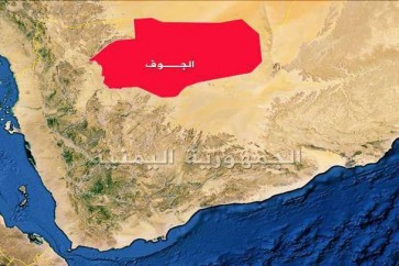 الجوف