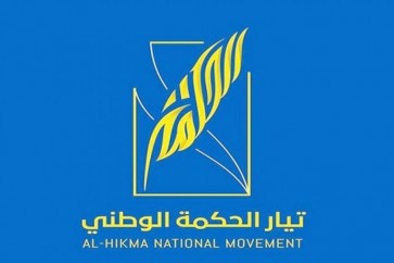 تيار الحكمة2