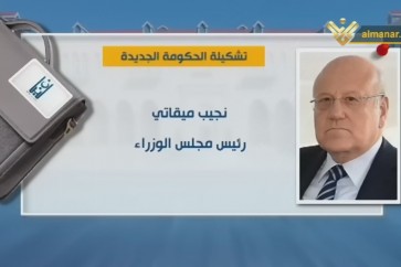 ميقاتي
