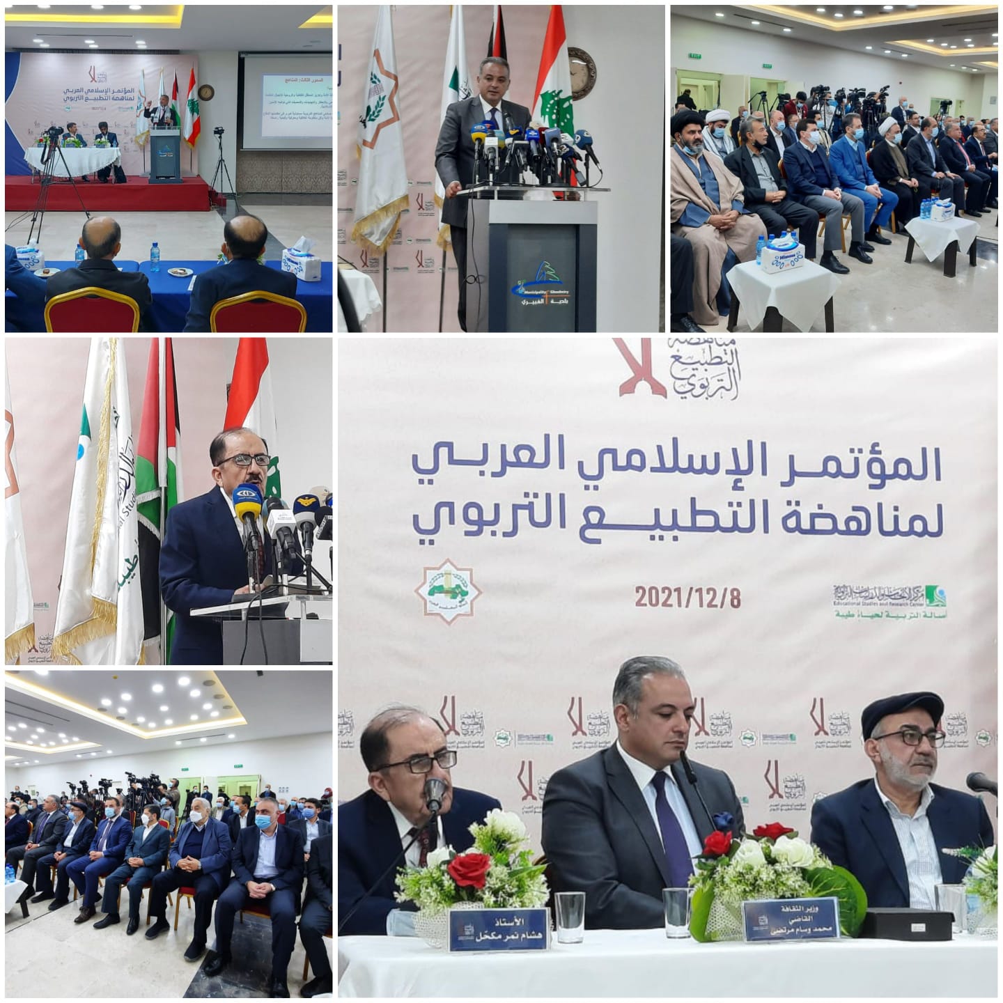 مؤتمر