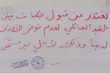 لا اخراجات قيد