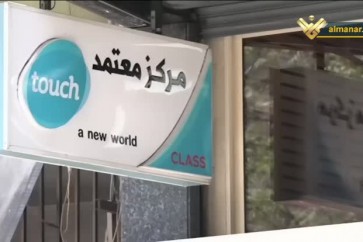 اتصال