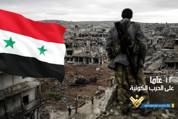 الحرب على سوريا