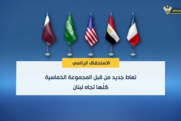 الملف الرئاسي