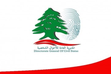 الاحوال الشخصية