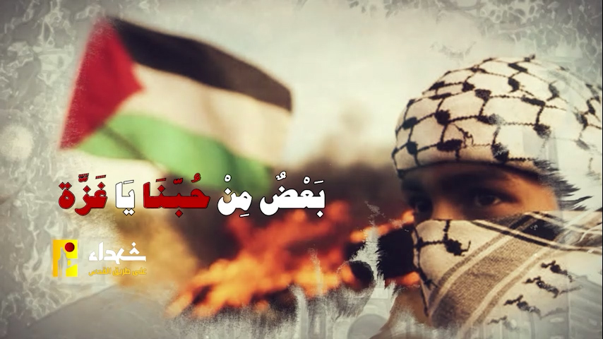 الإعلام الحربي يوثق شهداء المقاومة في طوفان الأقصى