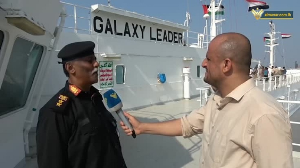 السفينة الاسرائيلية المحتجزة غالاكسي ليدر