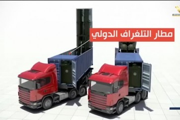 مطار تلغراف