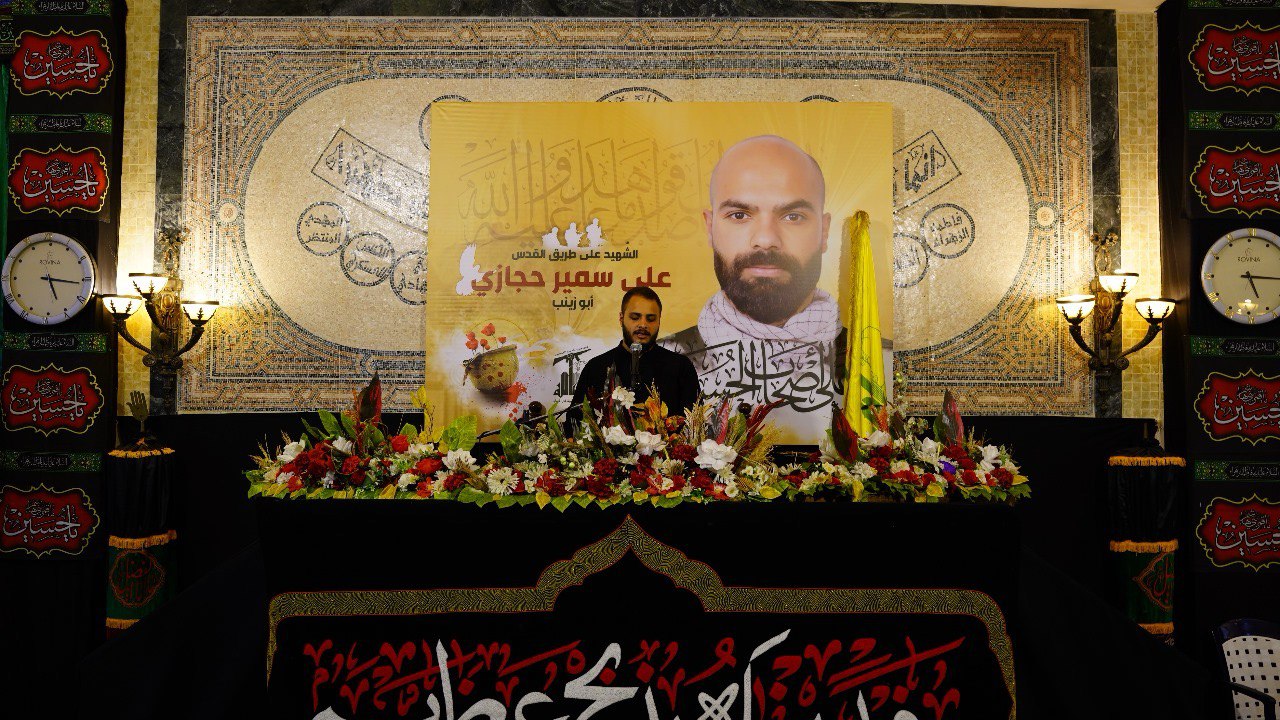 الشهيد علي سمير حجازي