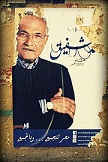 Ahmad Shafik