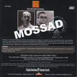 Comment le Mossad recrute 
et forme ses agents?