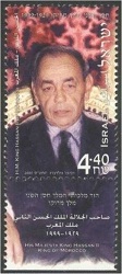 Timbre israélien du roi Hassan II