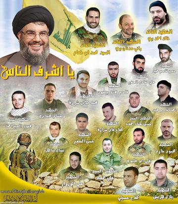 La journée du martyr du Hezbollah