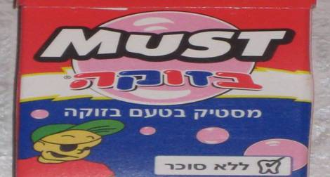 Un Chewing Gum israélien inonde l’Est algérien