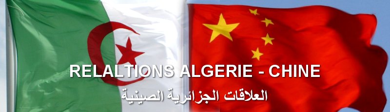 Pékin a investi au total 1,5 md de dollars en Algérie (ambassadeur chinois)