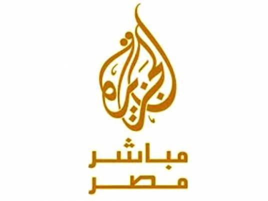 Démissions de correspondants d’alJazira en Egypte