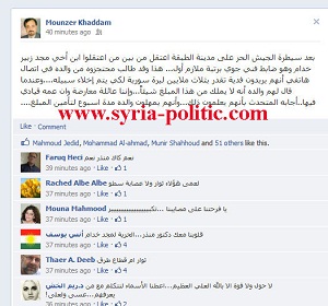 Le compte Facebook de Mounzer Khaddam