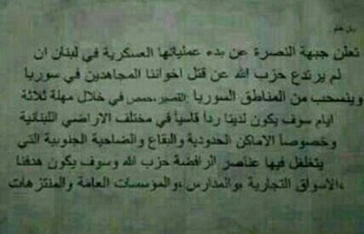 Un ultimatum du front Al-Nosra dans lequel il menace de frapper violemment au Liban,dans les régions frontalières, dans la Békaa et dans la banlieue-sud