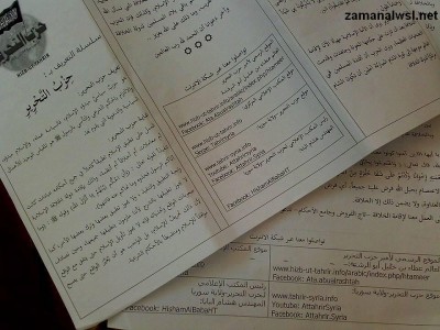 Les tracts distribués à Homs