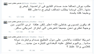 Hier Saddam, aujourd’hui Baghdadi...les USA font chanter les Etats du Golfe??