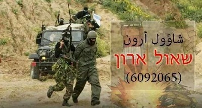 Al-Qassam enlève un soldat, en tue d’autres et attaque des passages frontaliers