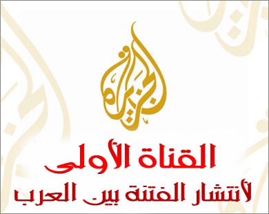 La chaine Al-Jazeera interdite au Liban?