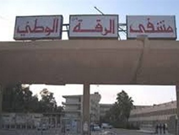 Hopital de Raqqa