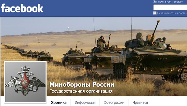 Russie: le ministère de la Défense se lance dans les réseaux sociaux