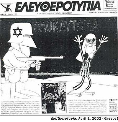 90 % des Grecs estiment que les juifs ont 