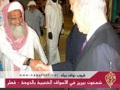 Un ex-général saoudien:nous voulons une coexistence entre Etats Arabes et Israël