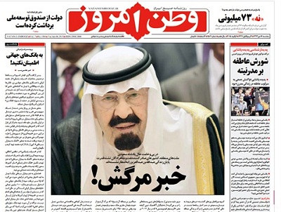 Iran: poursuites contre un quotidien ayant insulté le roi d’Arabie