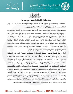 Frappes russes en Syrie : les alliés d’Al-Qaïda protestent