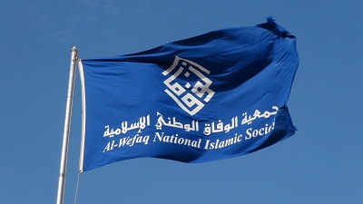 Bahreïn: suspension du principal groupe de l’opposition