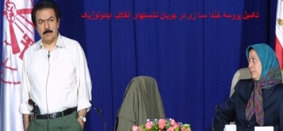 Attention ! Moudjahidine du Peuple iranien