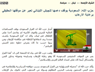 Ryad suspend l’aide militaire. Hezbollah l’accuse de parrainer le terrorisme