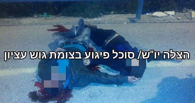 4 jeunes Palestiniens tués de sang froid par les soldats d’occupation