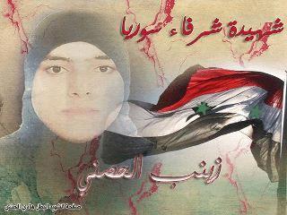 Zeinab, l’icône martyre de la contestation syrienne toujours vivante! (vidéo)
