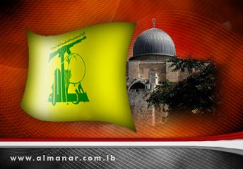 Hezbolá Denuncia un Proyecto de Ley Israelí sobre Al Quds