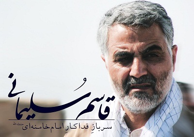 Qassem Soleimani, el jefe invisible de la Fuerza Al Quds