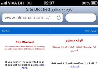 El Régimen de Al Jalifa Bloquea el Sitio de Al Manar en Bahrein