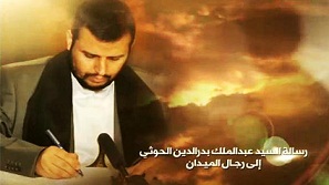 Líder huthi a combatientes: “Estáis luchando por la independencia de Yemen”
