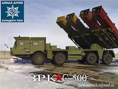 El S-500 “Autócrata” será desplegado próximamente en Rusia
